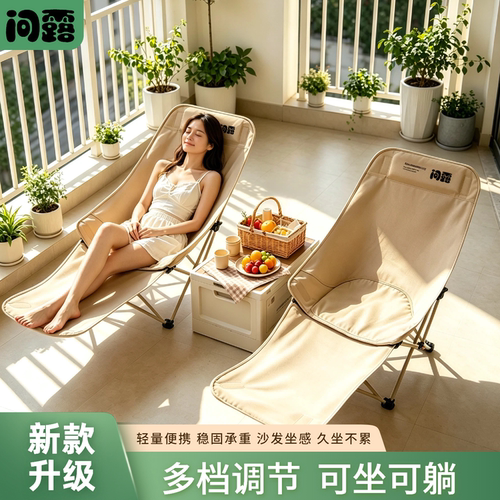 问露新款户外折叠便携式午休