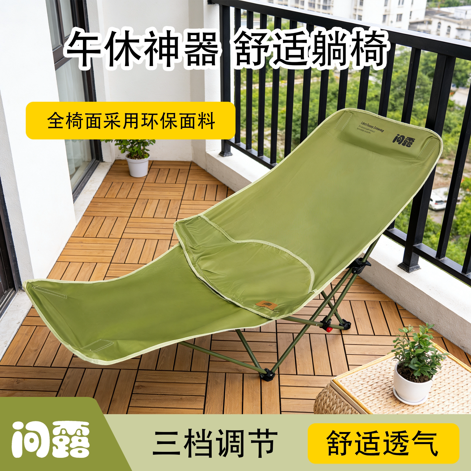 问露户外折叠椅加高月亮椅可调节露营椅便携式椅沙滩钓鱼野餐椅凳