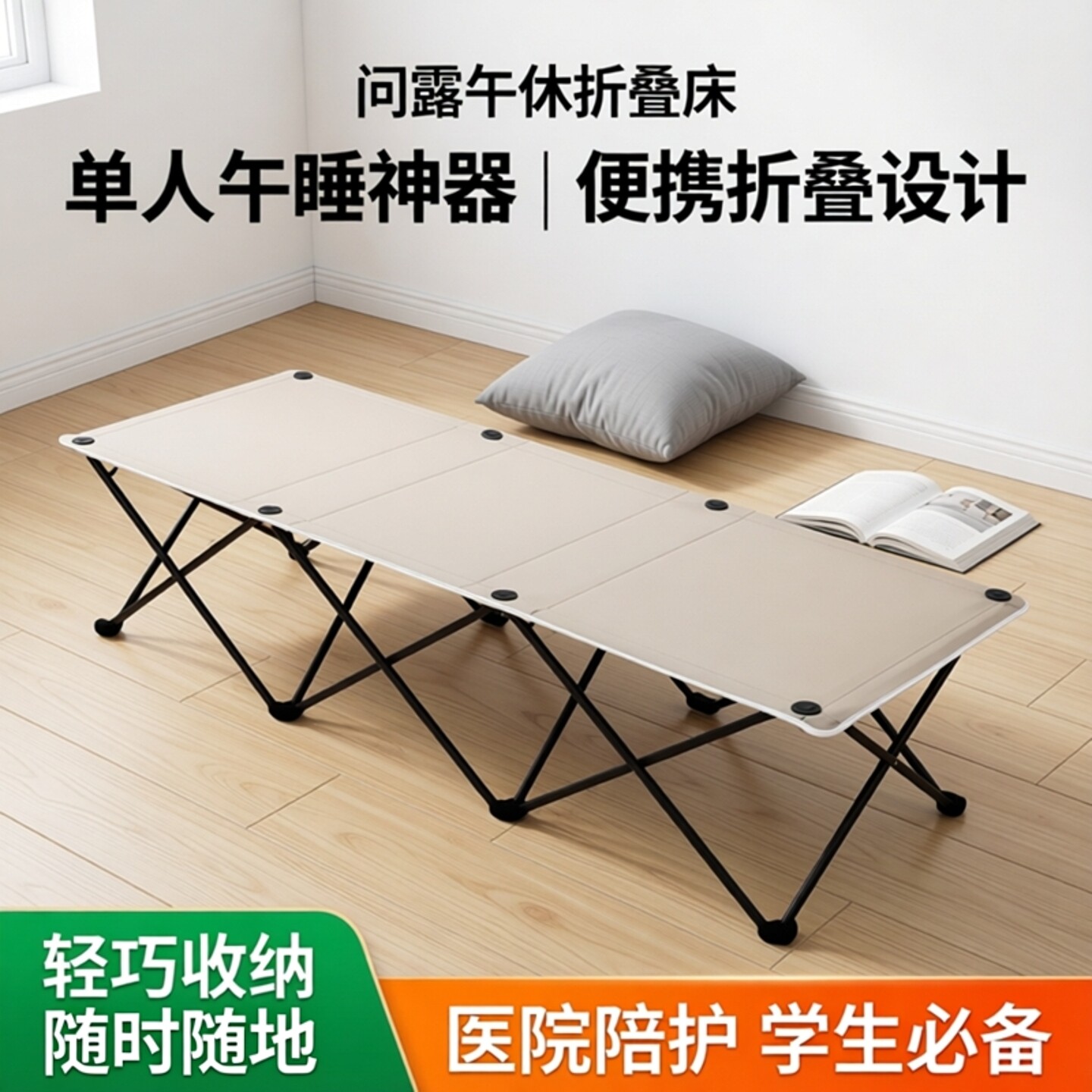 问露午休折叠床单人午睡神器家用简易行军便携医院陪护学生小床