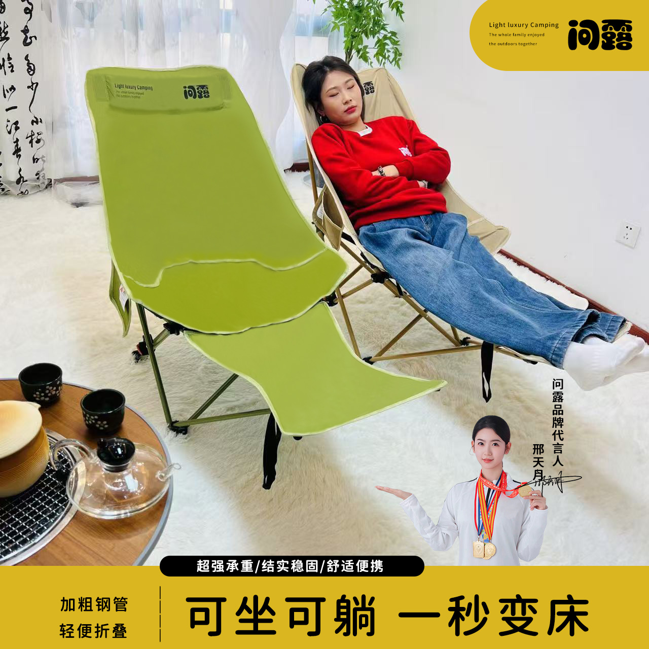 问露折叠椅躺三挡便携式露营躺椅户外椅子凳子月亮椅椅折叠户外