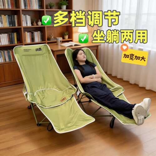 问露新款户外折叠椅便携午休躺椅
