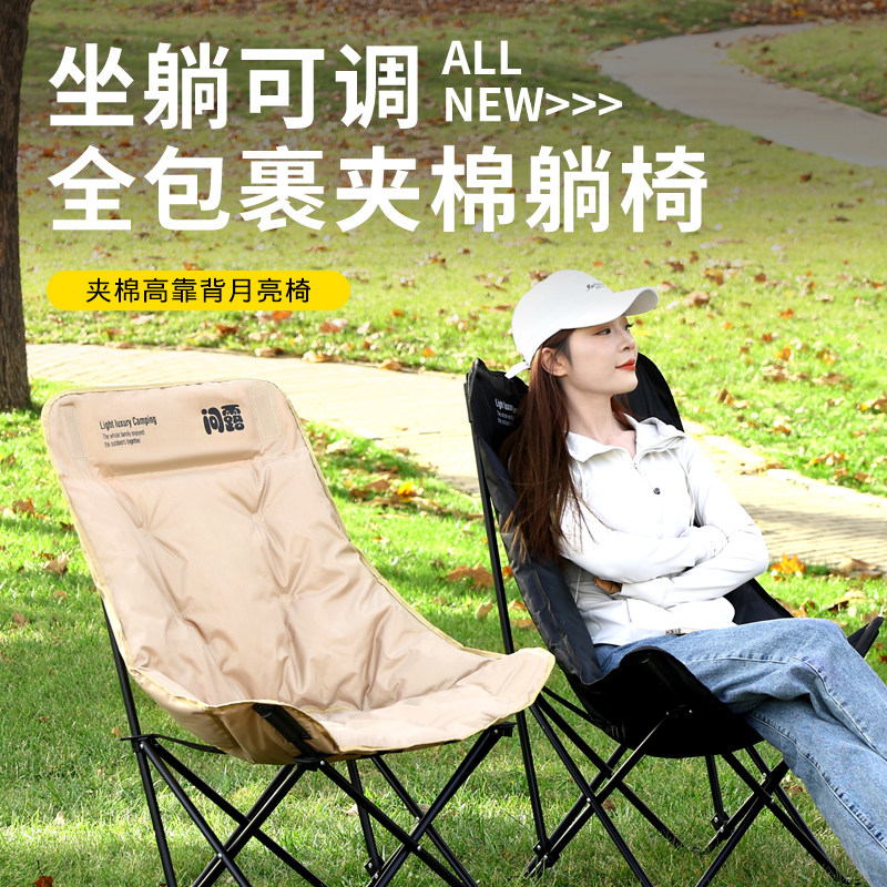 户外折叠躺椅野餐椅便携露营椅