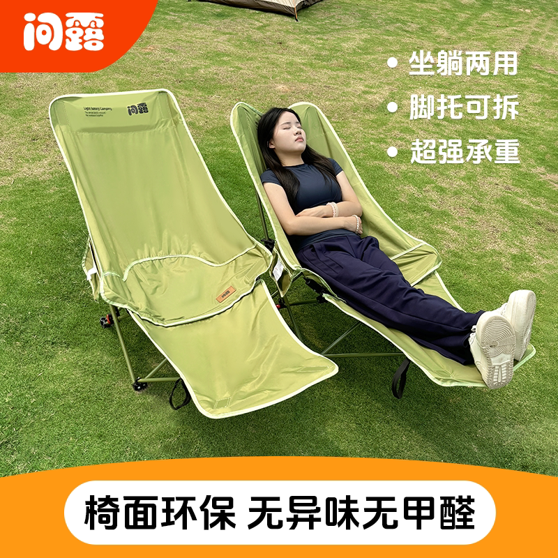 问露加高靠背月亮椅户外折叠椅便携式野餐露营躺椅钓鱼凳午休椅