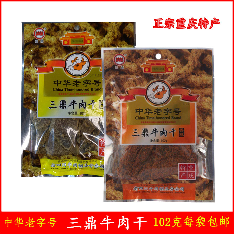 三鼎老四川大酒楼五香香辣咖喱牛肉干102g牛肉条重庆特色肉食品