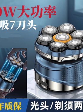 德国进口10W光头神器磁吸刀头数显智能男士剃须刀自助光头理发器