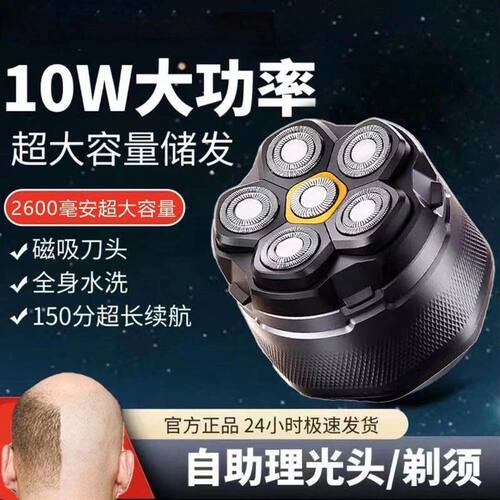 德国进口10W大功率六刀头光头神器剃光头专用男士自刮光头理发器