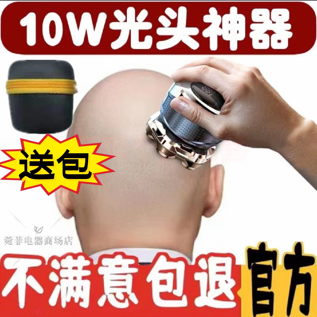 磁吸光头神器飞利电动剃须刀浦2025新款大功率自刮光头机胡须刀