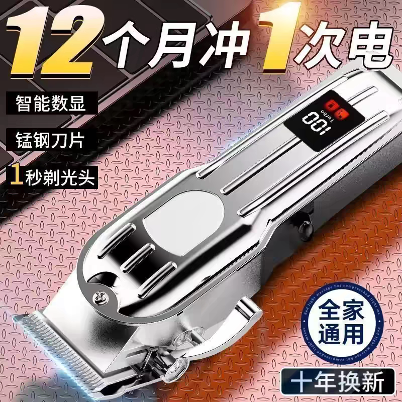 德国品质理发器电推剪剃头雕刻成人剃光头电推子神器专业发廊专用