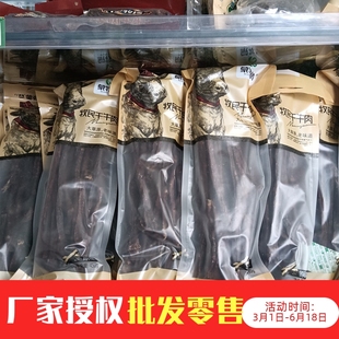 蒙亮超干手撕风干牛肉干条450g正宗内蒙古特产孕妇健康无糖小零食