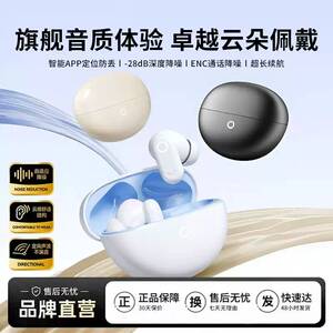 爆款推荐】2026新款入耳式降噪蓝牙耳机久戴不痛智能定位长久续航