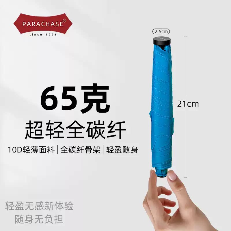 65克三折手动折叠可携式碳纤维折叠伞女黑科技纳米防晒超轻迷你伞