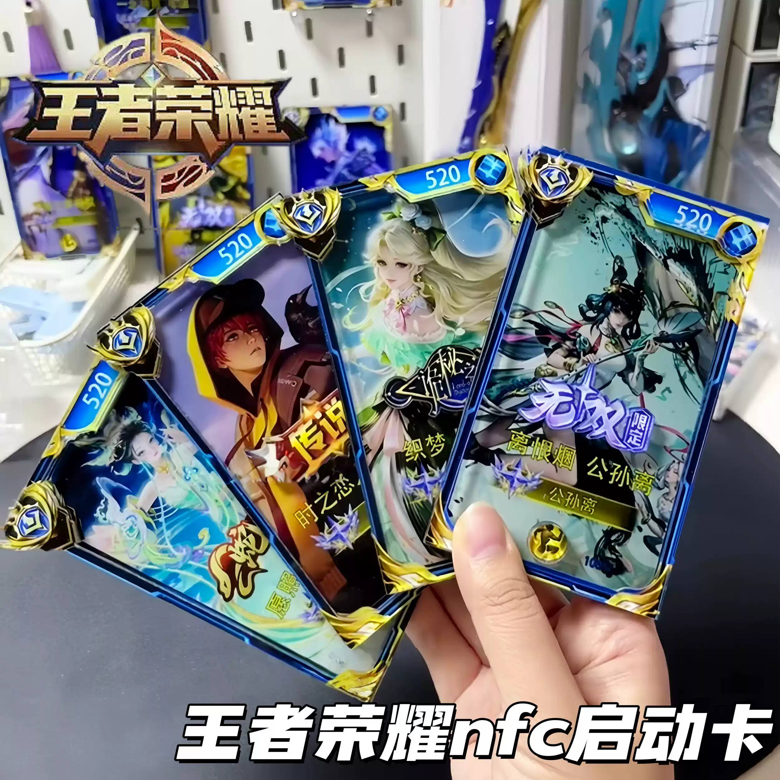 王者荣耀启动卡nfc立体画框压克力立牌高清收藏手卡创意游戏周边