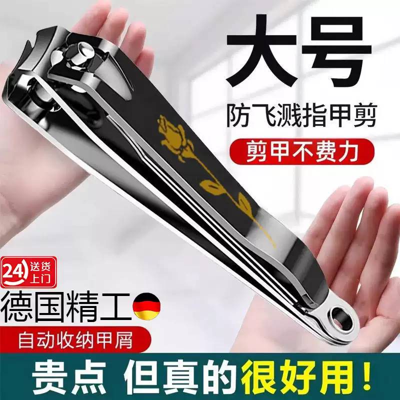 指甲刀德国原装指甲钳单个大号指甲剪美甲带磨甲挫工具斜口进口款图片