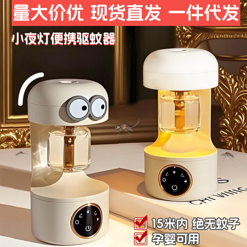 驱蚊器蚊香液定时电热驱蚊器卧室内家用防蚊无烟驱蚊液充电灭蚊器