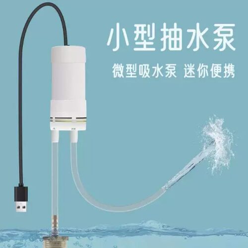 小型USB抽水泵微型手持抽水机电动迷你可携式吸水排水器自吸神器