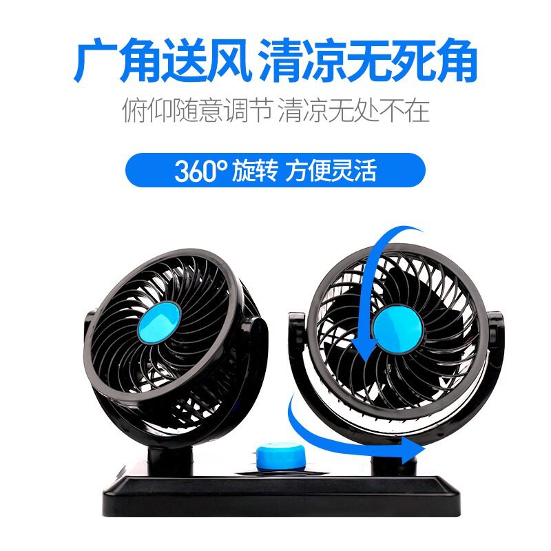 车载风扇12V24v大货车双头制冷强力大风力USB小型汽车电风扇通用