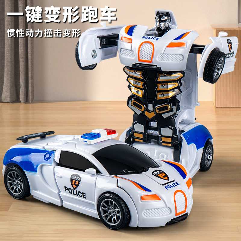 儿童玩具车男孩一键变形玩具车碰撞小汽车机器人惯性撞击警车赛车