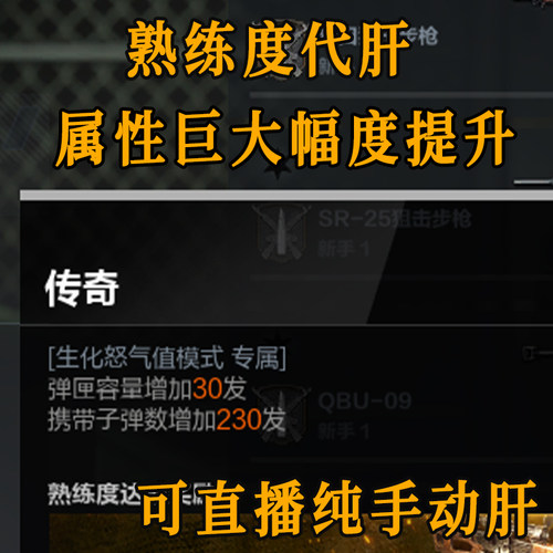 cfhd熟练度cfhd武器熟练度代肝cfhd熟练度【纯人工肝 可直播】