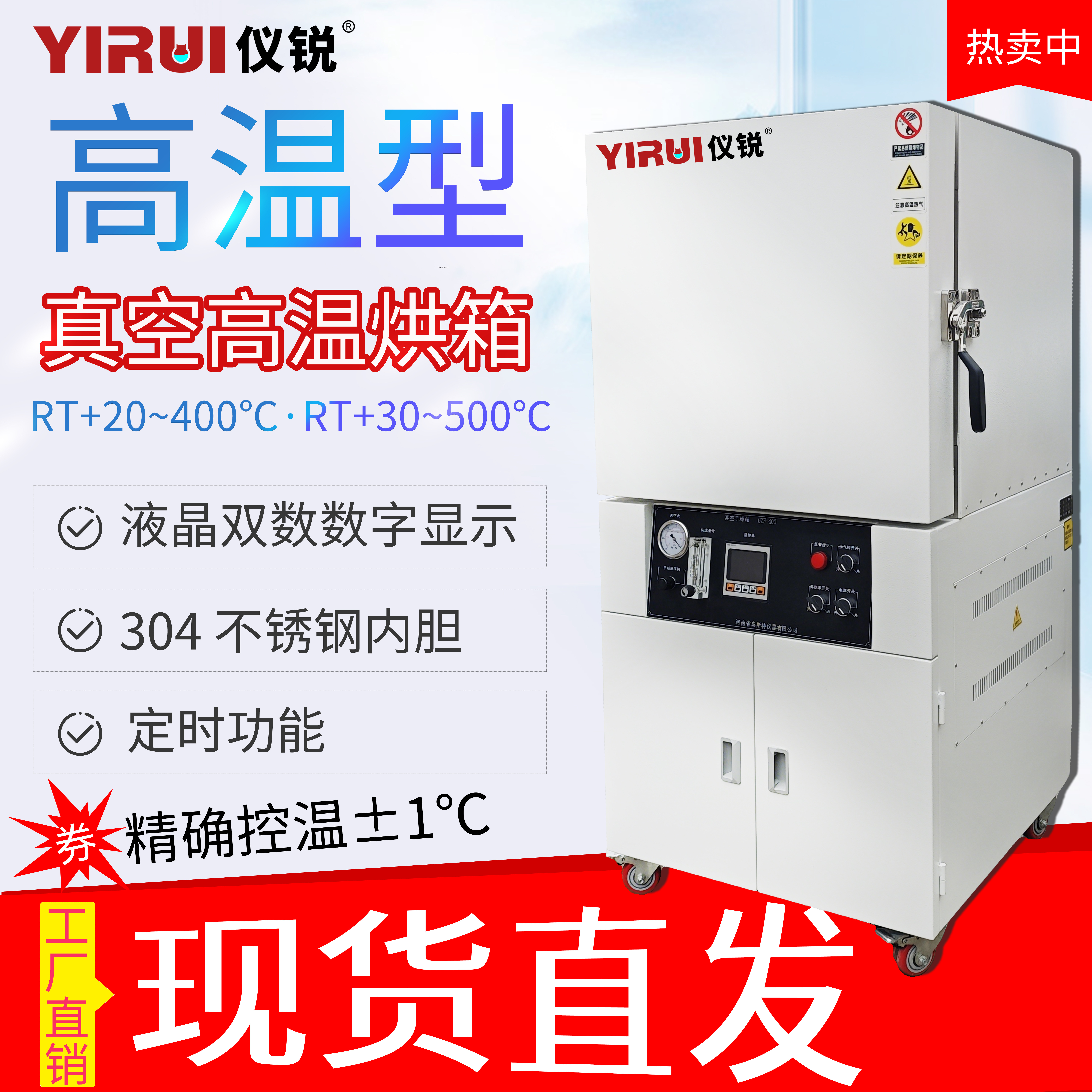 PLC高温真空烘箱400℃/500℃