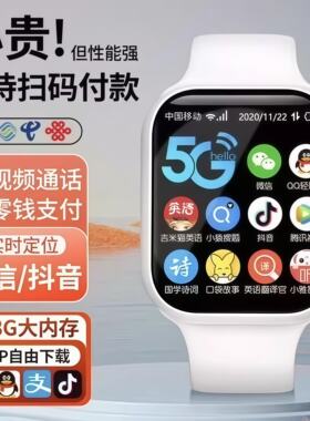 5G全网通智能儿童电话手表可插卡定位小学生初高中男女孩WiFi上网