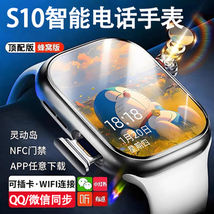 华强北新款 watch可插卡智能电话手表s10ultra儿童学生顶配蜂窝版
