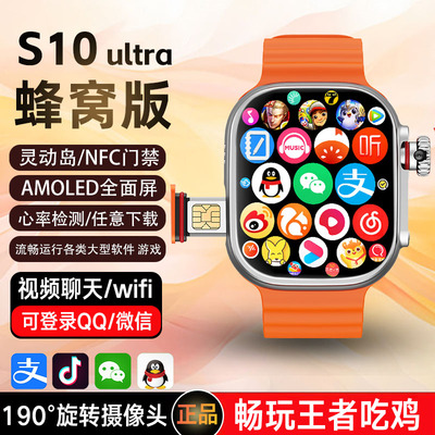 新款华强北s10ultra蜂窝版可插卡顶配智能电话手表青少年成人学生