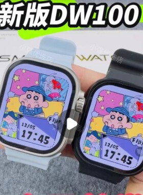新款DW100顶配华强北A版本智能手表电话蜂窝插卡wifi任意下载软件