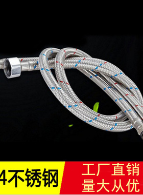 德国304不锈钢丝编织软管 DN15 G3/8 G1/2冷热龙头进水金属管尖头