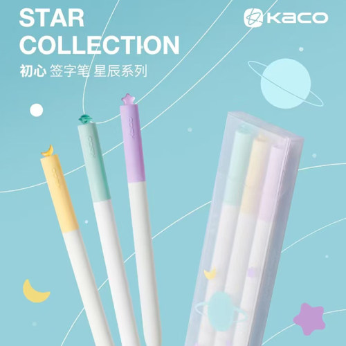 KACOFIRST初心星辰系列中性笔