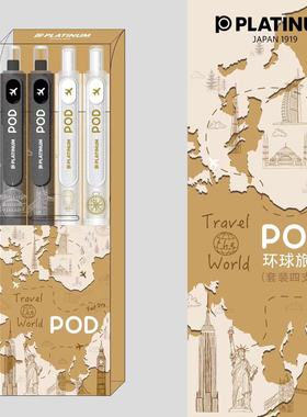 日本白金小爱豆中性笔POD5环球城市限定按动式水笔地标建筑学生考试用黑色速干0.5日系针管笔尖刷题签字笔