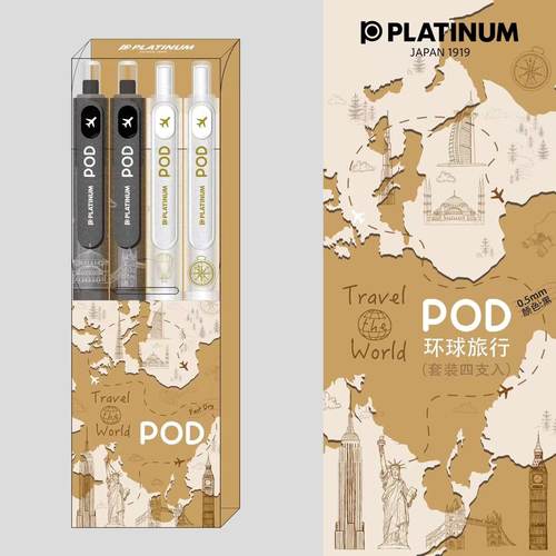 白金小爱豆中性笔环球城市