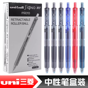 盒装包邮 日本UNI三菱按动中性笔umn-105水笔 学生考试刷题办公用0.5mm签字笔红蓝黑色办公文具用品中性笔