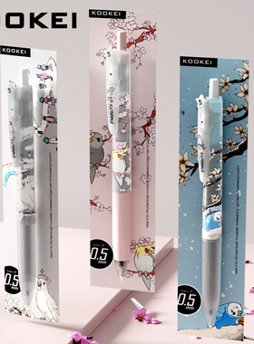 KOOKEI鹦鹉限定中性笔按动式黑色水笔樱花雪地云中鹦鹉透明速干高颜值学生考试刷题复古风签字笔可换替芯0.5
