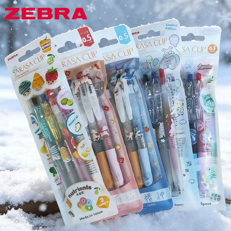 日本ZEBRA斑马JJ15中性笔限定套装合集马年营养素蜡笔小新天官赐福姆明按动彩色0.5文具绝版速干黑色水笔袋装