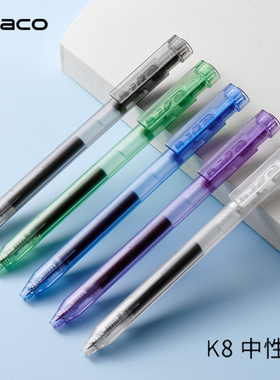 KACO刷题笔K8透明烟熏系中性笔黑色 按动式0.5mm大容量水笔学生书写考试用作业笔雾感透明磨砂笔杆办公签字笔