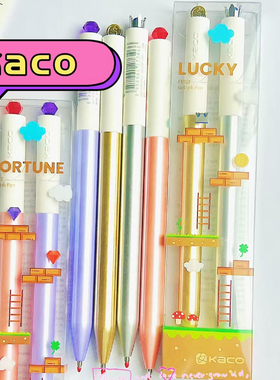 KACO FIRST初心宝藏幸运系列中性笔0.5mm子弹头旋转出芯好运暴富黑色笔高颜值初高中学生书写考试创意签字笔