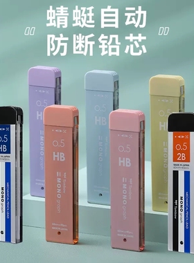 日本Tombow蜻蜓铅芯mono graph自动铅笔芯0.5mm活动铅笔芯 R5-MG新品雾面烟熏不易断学生用替芯黑色铅芯2b/hb