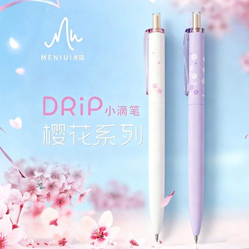 MENIU米扭中性笔粉紫樱花小滴笔