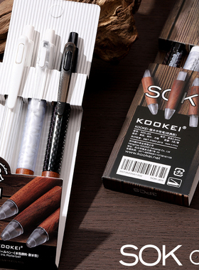 KOOKEI新款天然檀木SOK中性笔按动式黑色套装0.5速干复古木质笔握大容量刷题笔高颜值学生用办公签字笔CS笔头