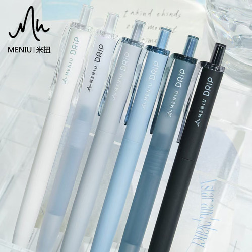 MENIU米扭学习搭子按动式中性笔