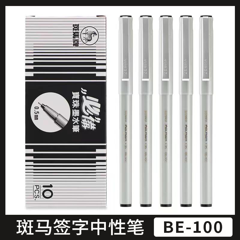 盒装包邮日本zebra斑马
