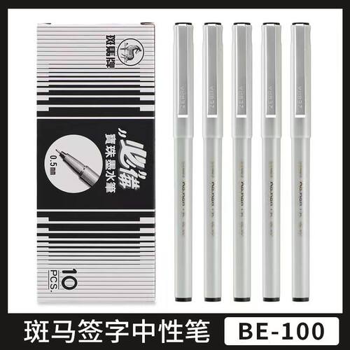 盒装包邮日本zebra斑马