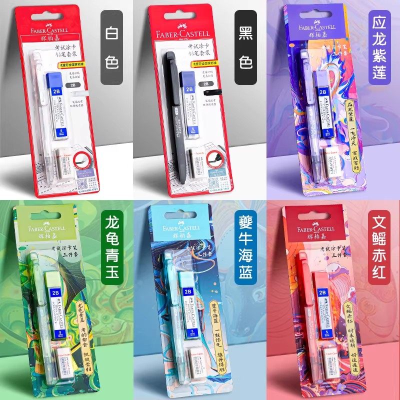 德国辉柏嘉涂卡笔2b铅笔考试答题卡专用2比涂卡铅笔2ь二b高考中考文具电脑读卡填涂笔套装学生用自动铅笔芯,文具电教/文化用品/商务用品,铅笔/自动铅笔,淘宝优惠券,粉丝福利购,淘宝优惠卷