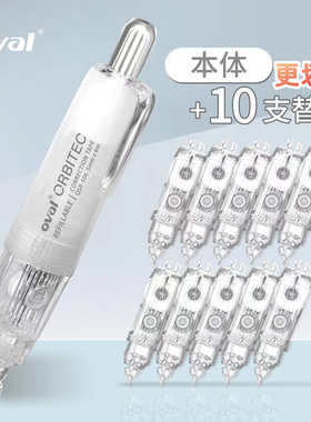 台湾oval欧文修正带套装按动旋转笔式透明涂改带马卡龙色可替换芯学生用错字改正可爱动物限定款猫咪点心早餐