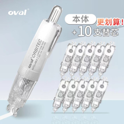 台湾oval欧文修正带套装按动旋转笔式透明涂改带马卡龙色可替换芯学生用错字改正可爱动物限定款猫咪点心早餐