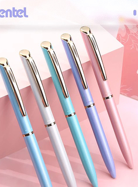 日本派通pentel金属签字笔教师节礼物BLN2005月光限定速干中性笔旋转式0.5半针管黄铜材质金夹商务礼盒装