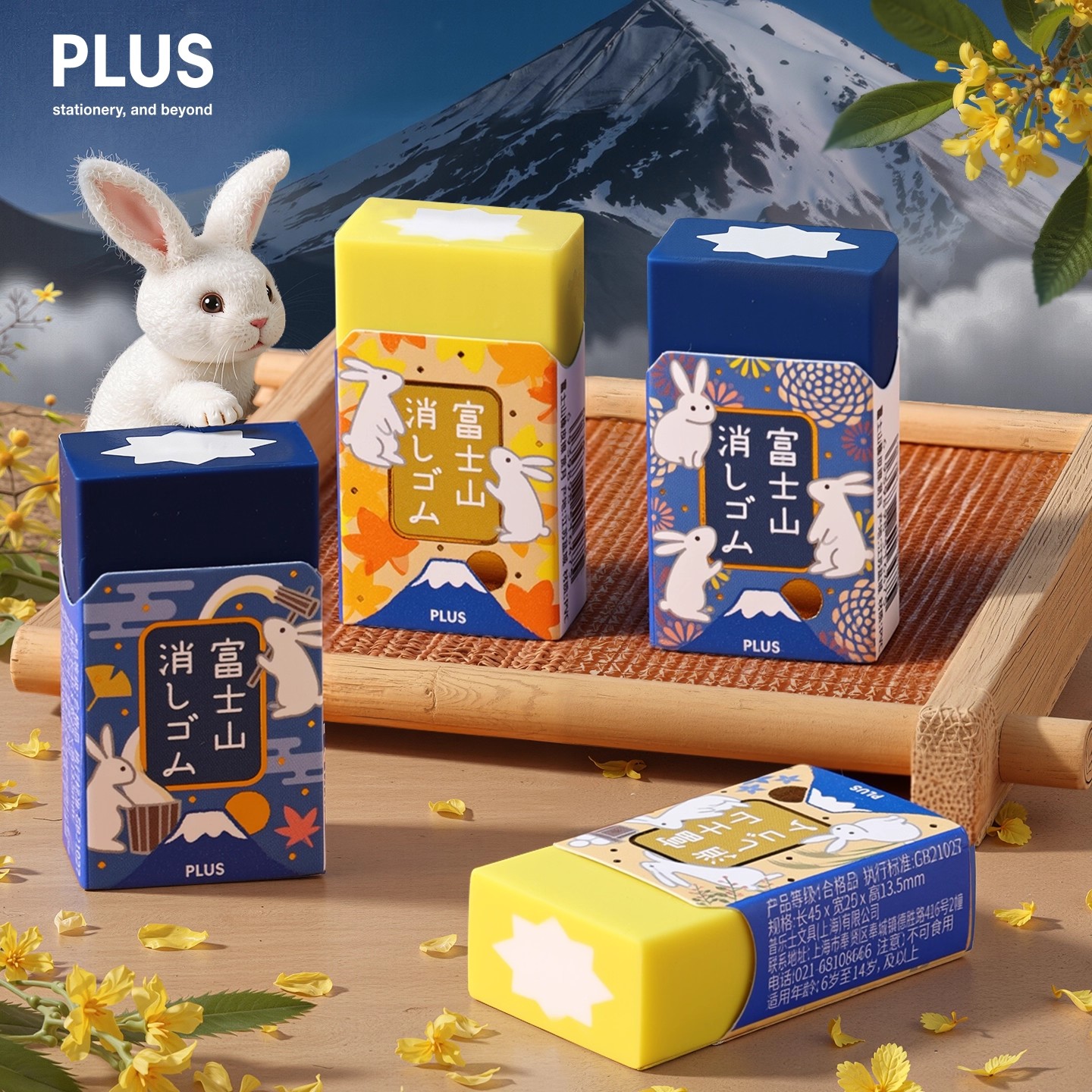 普乐士富士山中秋赏月橡皮擦