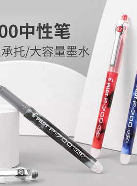 PILOT日本百乐BL-P70中性笔针管水笔P700学生考试用红蓝黑色0.7mm大容量直液签字笔拔帽式百乐笔整盒装