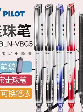 百乐笔BLN-VBG5水笔威宝走珠笔