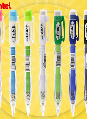 满5件包邮 日本Pentel派通AX105自动铅笔0.5mm/0.7mm 小学生用透明彩色笔杆男女活动铅笔 带橡皮
